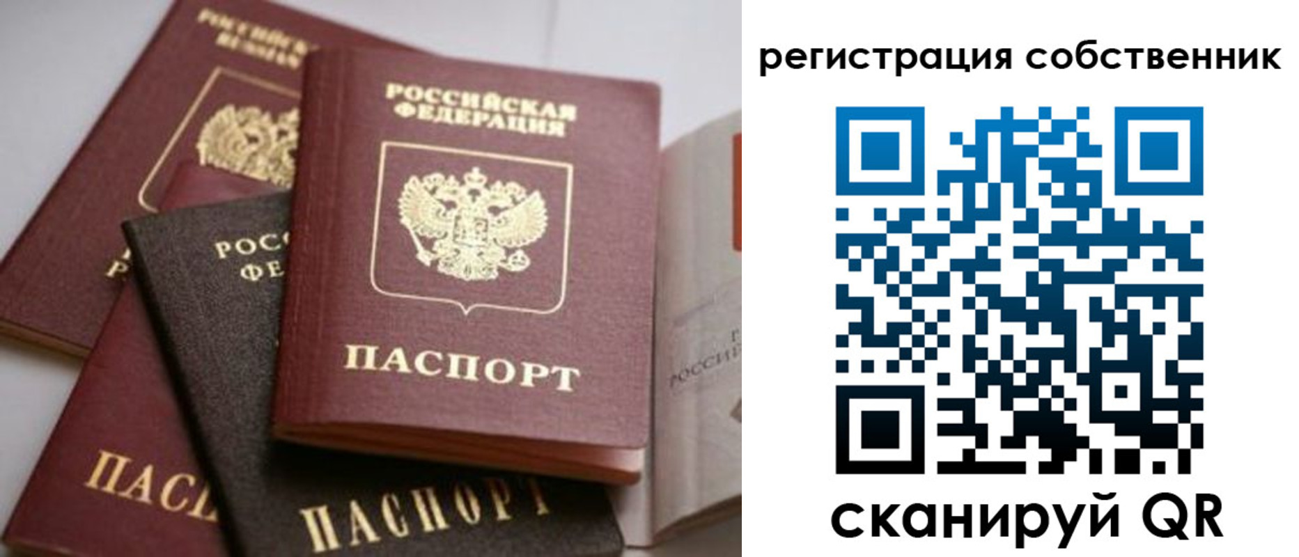 временная регистрация поиск в Качканаре