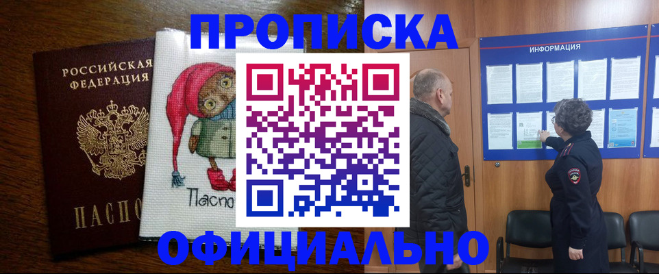 временная регистрация купить в Качканаре