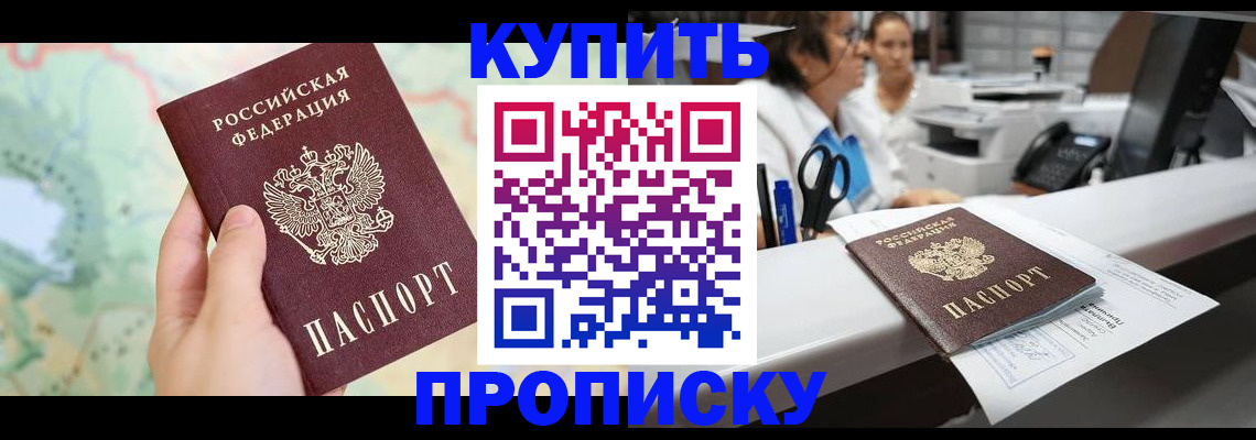 временная регистрация в Качканаре