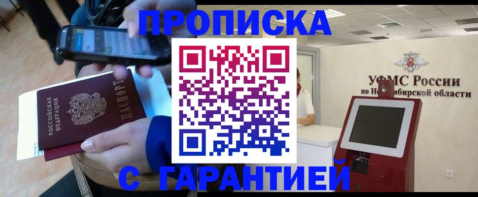 прописка ребенка в Качканаре